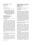 Биохимический состав семян сортов сои, возделываемых в различных регионах России, и аспекты его биологической ценности (обзор)