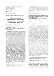 Общее содержание и фракционный состав белка в семенах сортов сои селекции ФГБНУ ФНЦ ВНИИМК