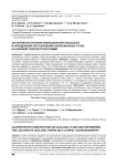 Алгоритм построения окклюзионной плоскости и определения расположения окклюзионных точек на боковой телерентгенограмме