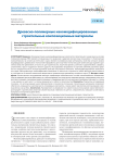 Древесно-полимерные наномодифицированные строительные композиционные материалы