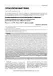 Этнофункциональные рассогласования у подростков с соматоневрологическими и психическими инвалидизирующими заболеваниями