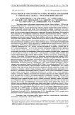 Роль грибов в этиологии массовых кожных поражений у соболя Martes zibellina L. 1758 в Томской области