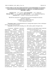 Санитарное качество и биологическая полноценность молока-сырья коров при применении в рационах активированного цеолита «Zeol»