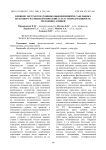 Влияние экстрактов душицы обыкновенной и сабельника болотного на физиологический статус и продуктивность молодняка свиней