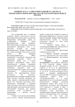 Влияние теста с 6-минутной ходьбой на электро- и фонокардиографические показатели собак породы немецкая овчарка