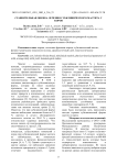 Сравнительная оценка лечения субклинического мастита у коров