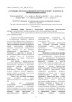 Состояние детоксикационной системы печени у телят после применения Креолина-Х