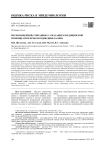 Риски инфекций, связанных с оказанием медицинской помощи: проблемы и подводные камни