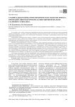 Сравнительная оценка иммунохимических маркеров эффекта при воздействии факторов риска вибрационной болезни различного этиогенеза