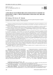 Аэрогенная экспозиция никелем и фенолом и особенности иммунного ответа, опосредованного иммуноглобулинами класса Е и G