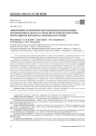 Эффективность комплексных планов воздухоохранных мероприятий на объектах теплоэнергетики по критериям митигации рисков и вреда здоровью населения