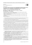 Методические подходы к персонифицированной оценке риска здоровью, обусловленного напряженностью трудового процесса и ее отдельными компонентами