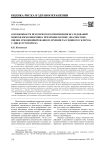 О возможности практического применения исследований микрофлоры кишечника при профилактике, диагностике, оценке и модифицированном лечении рассеянного склероза у лиц из групп риска