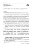 Индивидуальные стратегии снижения рисков для здоровья в условиях высокой эпидемиологической опасности (обзор зарубежных исследований)