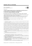 Анализ канцерогенного риска и динамики заболеваемости и смертности населения Иркутской области от злокачественных новообразований