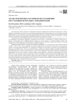 Анализ референтных доз химических соединений, поступающих перорально с питьевой водой