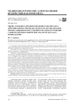 Оценка особенностей бионакопления и токсического действия наночастиц оксида меди (II) на органы дыхания при ингаляционном поступлении в организм в сравнении с микроразмерным химическим аналогом для задач профилактики