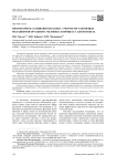 Прогноз риска развития опухоли с учетом регуляторных механизмов организма человека и процесса ангиогенеза