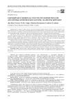 Здоровый образ жизни как средство управления рисками для здоровья: компоненты и факторы. Аналитический обзор
