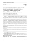 Оценка вероятной взаимосвязи между влиянием вредных и (или) опасных условий труда, загрязнением атмосферного воздуха и заболеваемостью злокачественными новообразованиями трахеи, бронхов, легких (С33, С34) у мужского населения Российской Федерации