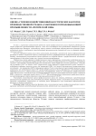 Оценка степени воздействия виброакустических факторов производственной среды на работников горнодобывающей промышленности арктической зоны