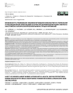 Возможность применения самофиксирующихся мононитей со спиральной и оппозиционной ориентацией насечек при формировании единственного анастомоза в лапароскопическом минигастрошунтировании