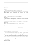 Заполненное пространство, логика и парадокс дедушки