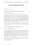 Проективные симметрии пятимерных пространств