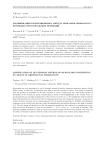 Модификация кватернионного метода описания поворотов с помощью ортогональных проекций