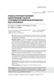 Результаты отсроченного реверсивного эндопротезирования у пациентов с переломами и переломовывихами проксимального отдела плечевой кости