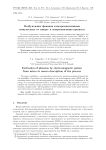 Возбуждение фононов электромагнитными импульсами: от микро- к макроописанию процесса