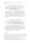 Изучение возможных фоновых процессов для поиска тяжелого нейтрино в распаде D+s - м+N - м+м+п- на данных эксперимента CMS