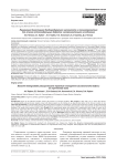 Применение биоактивного биодеградируемого имплантата из поликапролактона для лечения остеохондральных дефектов: экспериментальное исследование