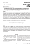 Комбинированный остеосинтез при лечении диафизарных переломов большеберцовой кости
