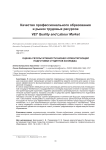 Оценка результативности бизнес-ориентирующей подготовки студентов колледжа