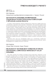 Актуальность проблемы формирования специальных профессиональных компетенций у персонала салона красоты