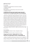 Формирование цифровой компетенции будущего архитектора в условиях цифровой трансформации