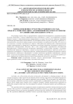 Оценка изменения структурно-группового состава продукта сопигментации L-аскорбиновой кислоты и D-глюкозы в условиях окислительного стресса