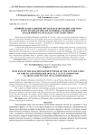 Влияние фазы развития листьев на накопление арбутина и других биологически активных соединений в надземной части бадана толстолистного