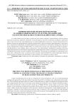 Влияние биотехнологической обработки на физико-химические и структурно-механические характеристики деликатесных изделий из мяса птицы