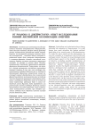 От Роанока к Джеймстауну: опыт исследования ранней английской колонизации Америки