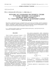 МЕТОДИКА ИССЛЕДОВАНИЯ ВНУТРЕННЕГО ТРЕНИЯ В РЕЖИМЕ СВОБОДНО ЗАТУХАЮЩЕГО КОЛЕБАТЕЛЬНОГО ПРОЦЕССА. Ч. 2. ТЕОРЕТИЧЕСКИЙ АНАЛИЗ ЭКСПЕРИМЕНТАЛЬНЫХ РЕЗУЛЬТАТОВ