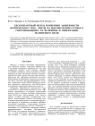 NON-CONTACT METHOD FOR MEASURING THE DEPENDENCE OF THE CRITICAL CURRENT OF A HIGH-TEMPERATURE SUPERCONDUCTOR TAPE ON THE MAGNITUDE AND ORIENTATION OF THE MAGNETIC FIELD