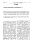 СБОР ГЕНЕТИЧЕСКИХ БИОМАТЕРИАЛОВ (ДНК) С ПОВЕРХНОСТЕЙ: МЕТОДЫ И УСТРОЙСТВА