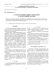 О МЕТОДЕ ВЫЧИСЛЕНИЯ СВЕТОСИЛЫ В ЭЛЕКТРОННОЙ ОПТИКЕ
