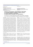 Институт негласных следственных действий в уголовно-процессуальном законе России и стран ближнего зарубежья (сравнительно-правовое исследование)