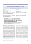 Mediation as an amicable means within the investor-state dispute settlement clause: a basic survey of Russian bilateral investment treaties