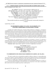 Модифицированные в плазме скользящей дуги гидроизоляционные полимерные пленки