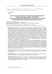 Адаптация как средство содействия формированию ценностно-смыслового отношения студентов-первокурсников педагогического колледжа к будущей профессиональной деятельности