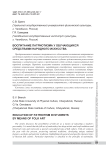 Воспитание патриотизма у обучающихся средствами народного искусства